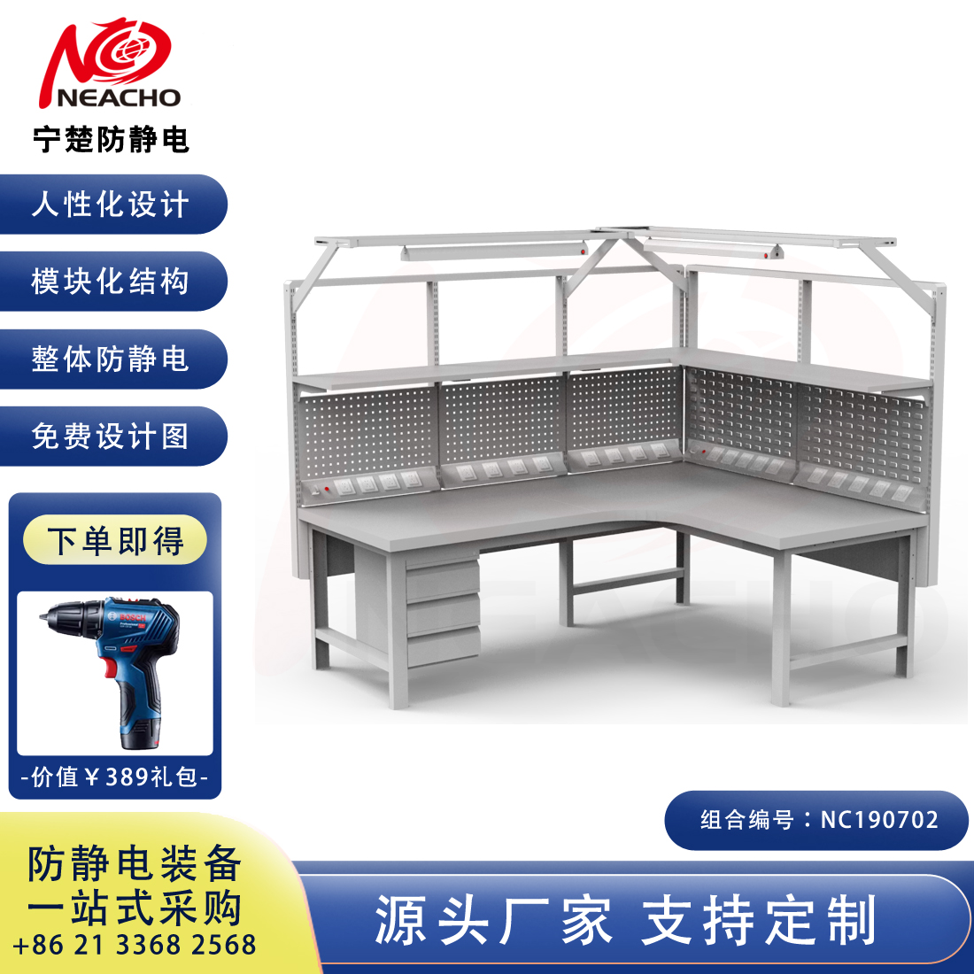 定制防靜電工作臺(tái) NC190702